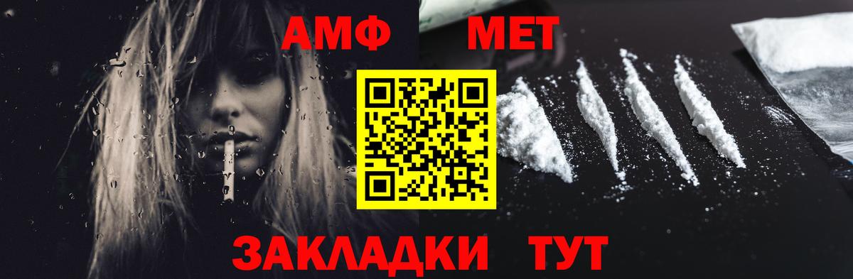 Амфетамин Premium Муравленко