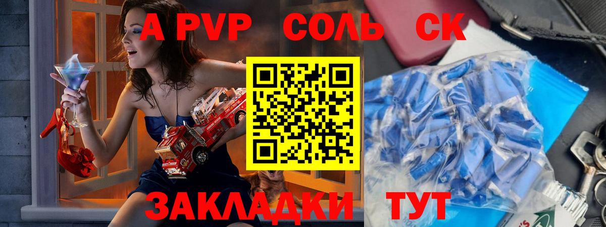 Муравленко  Alpha-PVP Соль  Альфа ПВП  Alfa_PVP СК  Вход с VPN 