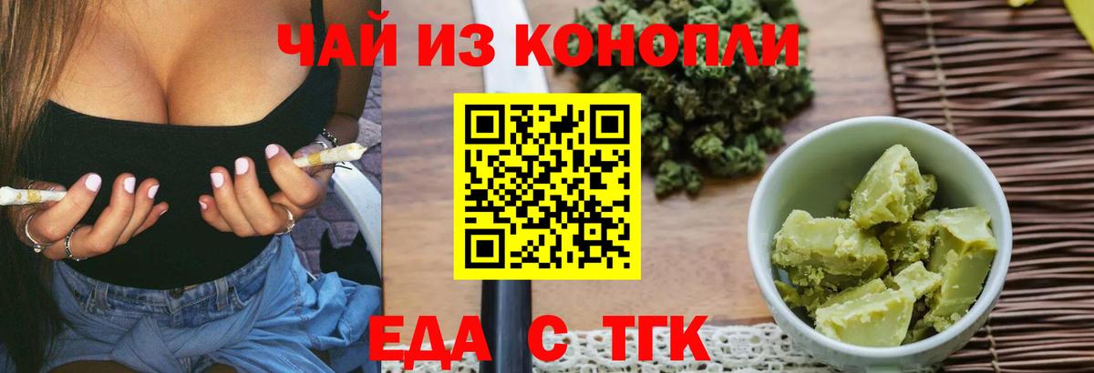 Муравленко  Cannafood конопля  Вход с VPN 