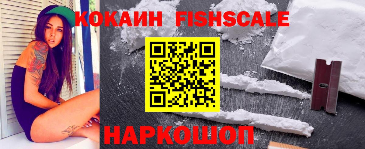 Кокаин VHQ  COCAIN  Муравленко  Вход с VPN  COCAIN 98% 