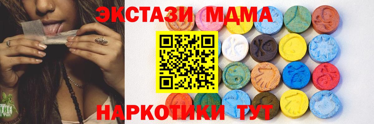 Экстази mix  Ecstasy Дубай  Вход с VPN  Муравленко 