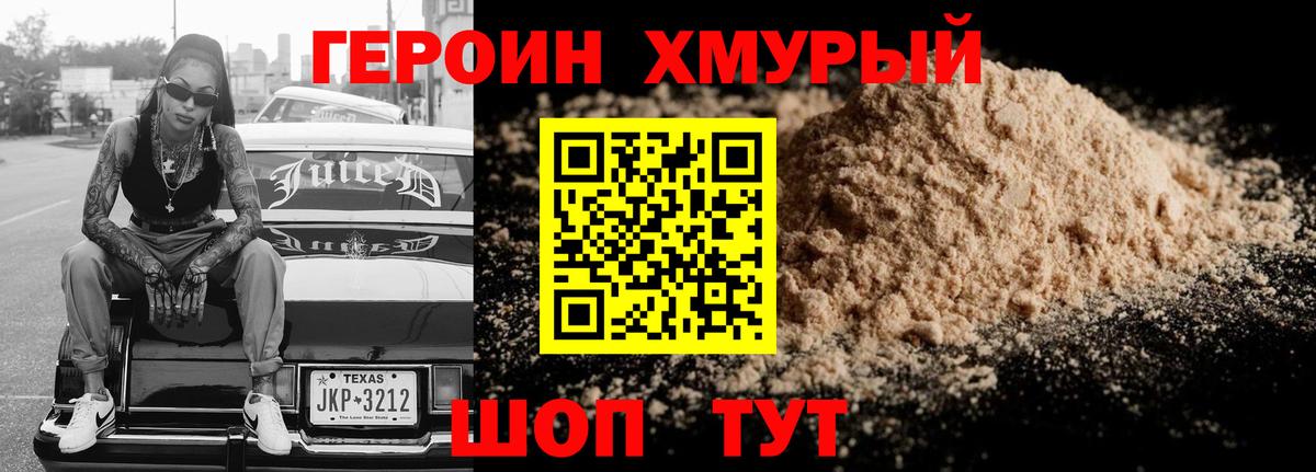 Муравленко  Героин Афган  Вход с VPN 