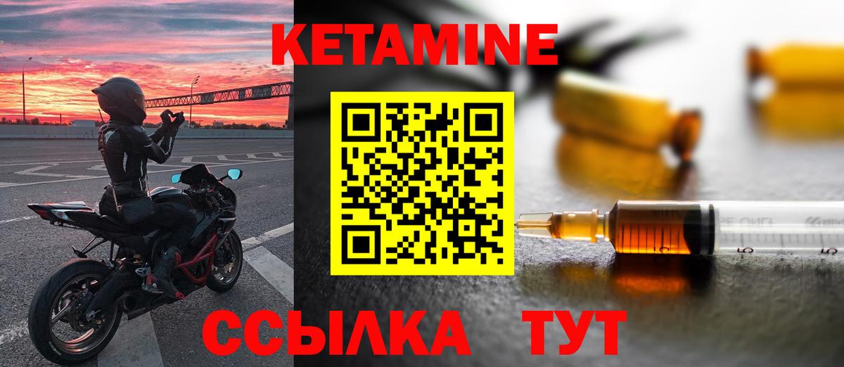 КЕТАМИН ketamine Муравленко