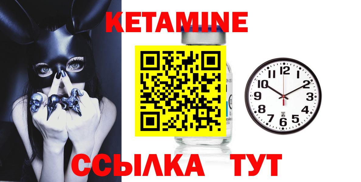 Муравленко  КЕТАМИН ketamine  Вход с VPN 