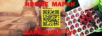 первитин Тулун