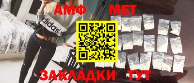 метамфетамин Шебекино