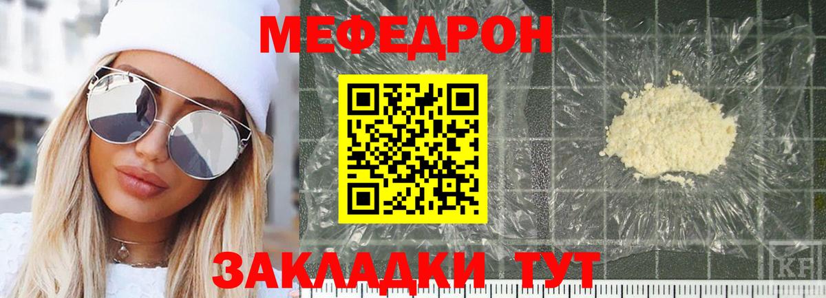Мефедрон  Муравленко