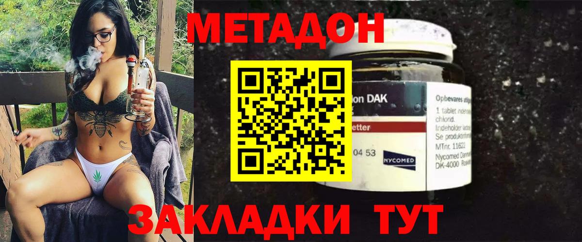 МЕТАДОН мёд  Вход с VPN  Муравленко 