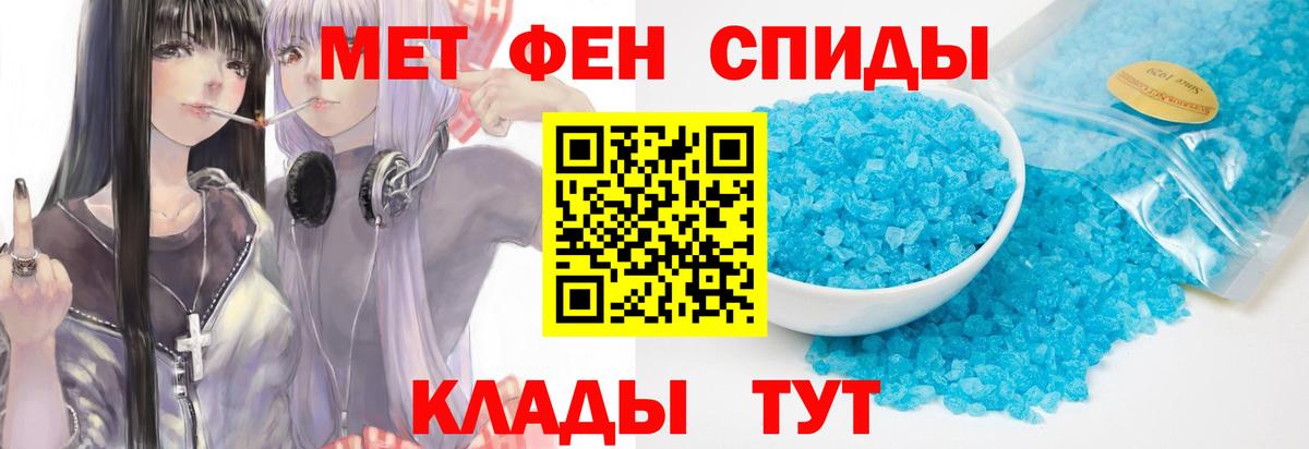 Метамфетамин пудра  Вход с VPN  Метамфетамин пудра  Муравленко 