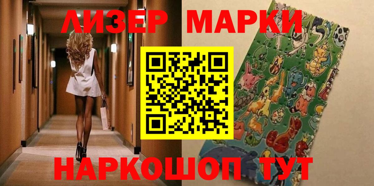 Наркотические марки 1,8мг  Наркотические марки 1,8мг  Муравленко  Вход с VPN 