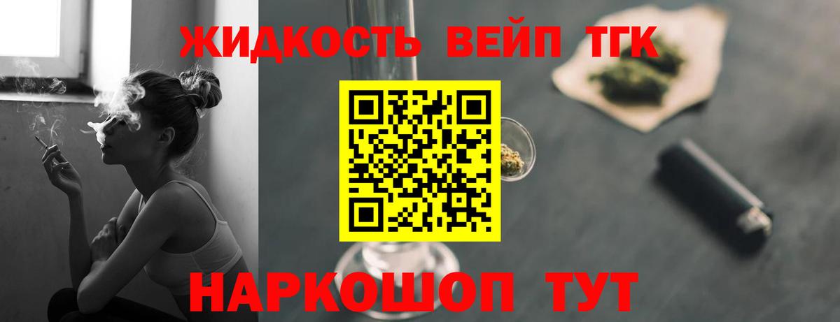 ТГК концентрат Муравленко